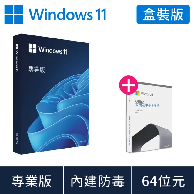 Microsoft 微軟】加購Office 2021 家用及中小企業版☆Windows 11專業版