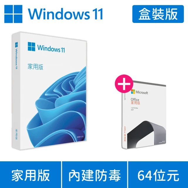 【Microsoft 微軟】加購 Office 2021 家用版★Windows 11 家用版 USB 盒裝(軟體拆封後無法退換貨)