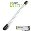【Gtech 小綠】Multi Plus 延長鋁管
