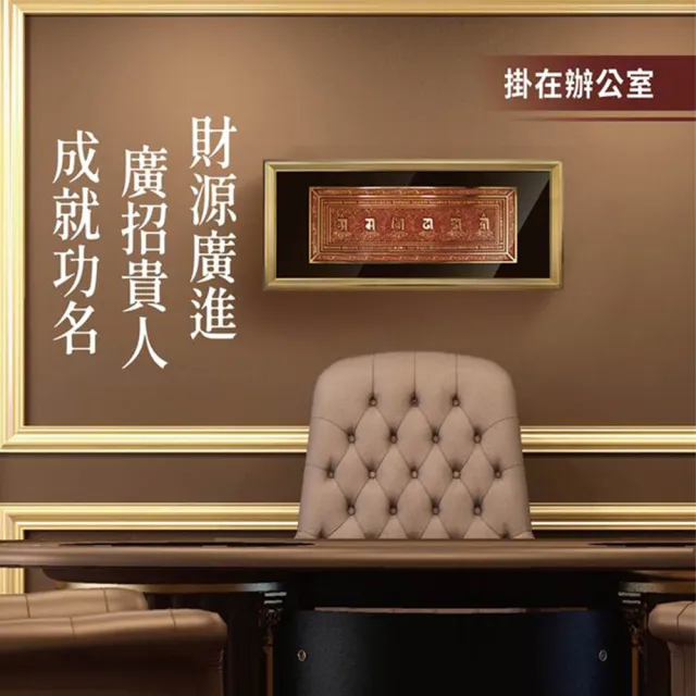 【好運道】龍藏萬福-故宮龍藏經六字大明咒-護宅岩(故宮授權 開運 好運 招財 平安)