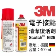 【3M】電子接點清潔復活劑 400ML(德國原裝進口)