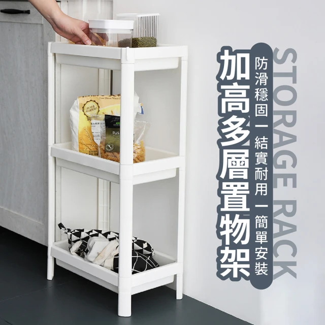 【JOEKI】加高多層置物架-四層-SN0259(無印風 分層收納架 廚房置物)