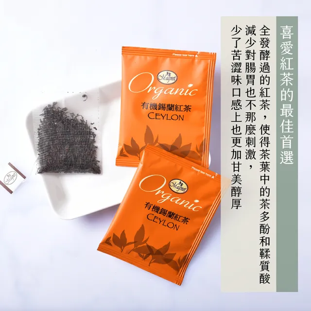 【曼寧】藏韻有機茶葉禮盒 4種口味x10入x1盒(有機和諧舒壓茶/有機消化健爽茶/有機錫蘭紅茶/有機綠茶)