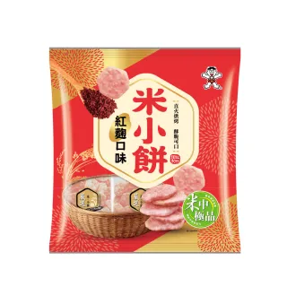 【旺旺】米小餅 紅麴米果 160g/包(米小餅直火烘烤 全素)