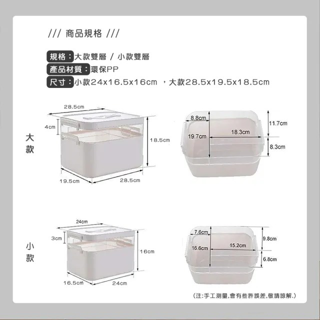 【原家居】手提式雙層多功能收納箱-大款(醫藥箱 收納箱 雙層藥箱 保健盒 護理箱 化妝盒)