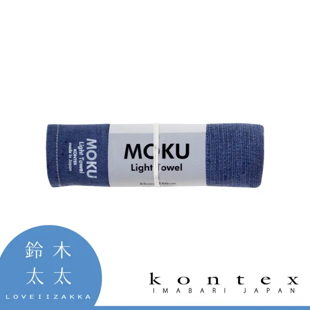 【日本愛媛 KONTEX】MOKU超速乾輕薄吸水長毛巾2入(鈴木太太公司貨)