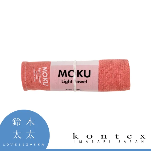 【日本愛媛 KONTEX】MOKU超速乾輕薄吸水長毛巾2入(鈴木太太公司貨)