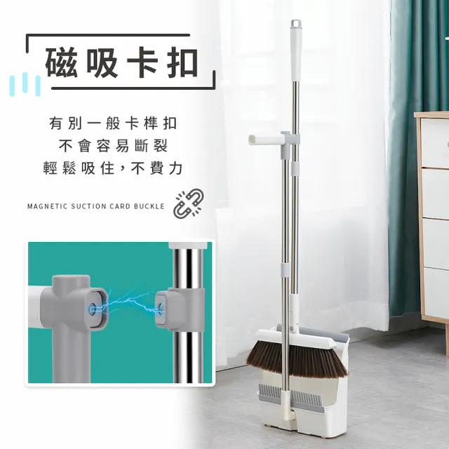 【DREAMCATCHER】180°可旋轉磁吸掃把畚箕組 鋁合金款(加長齒梳/90°摺疊收納/掃除用具/掃把)