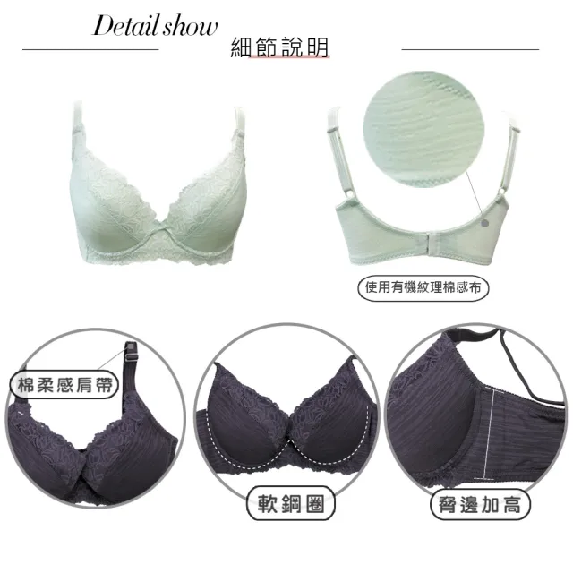 【Swear 思薇爾】舒棉Bra系列B-F罩軟鋼圈蕾絲包覆女內衣(輕綠色)