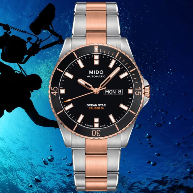 【MIDO 美度】OCEAN STAR 海洋之星 80小時動力儲存 潛水機械腕錶 母親節 禮物(M0264302205100)