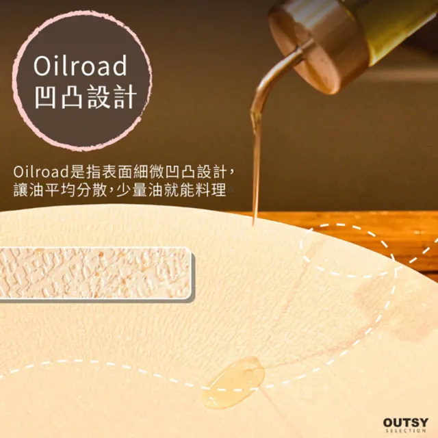 【OUTSY】薄形麥飯石IH可用萬用露營烤盤 米白色(附木質手柄 夾子 收納袋)