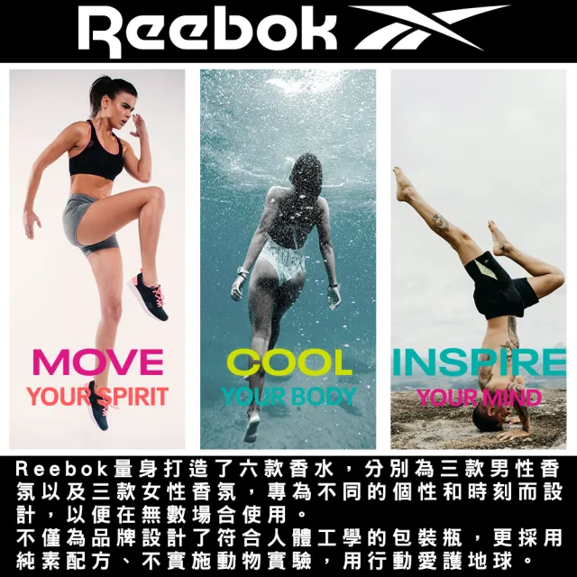 【REEBOK】清新活力女性淡香水 100ml(專櫃公司貨)