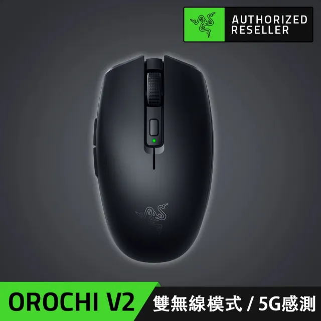 【Razer 雷蛇】買一送一 獨家限定 Razer Orochi V2八岐大蛇靈刃 V2 無線電競滑鼠