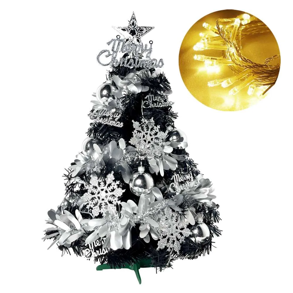 【摩達客】耶誕-2尺60cm特仕幸福型裝飾黑色聖誕樹 銀白冬雪系+20燈插電式暖白光*1(贈控制器/本島免運費)