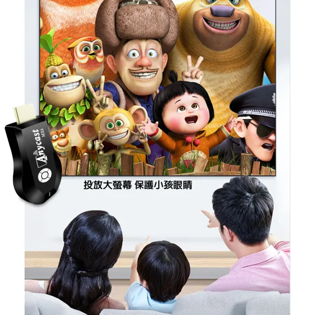 【DW 達微科技】六代MX6 Anycast進階版無線影音鏡像器(附4大好禮)