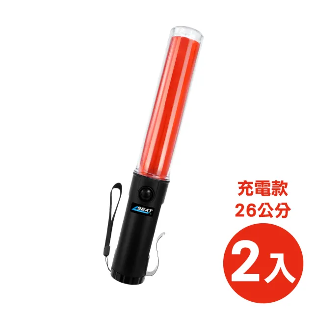 交管指揮棒2入手電筒指揮棒led警示棒閃光器交通棒B-TLA26R+(交管