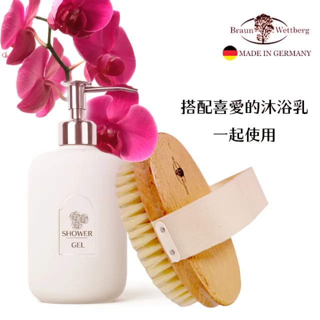 【BRAUN WETTBURG 珀薇】德國製白豚鬃沐浴清潔刷(厚刷/沐浴按摩美容潔顏/雙11)