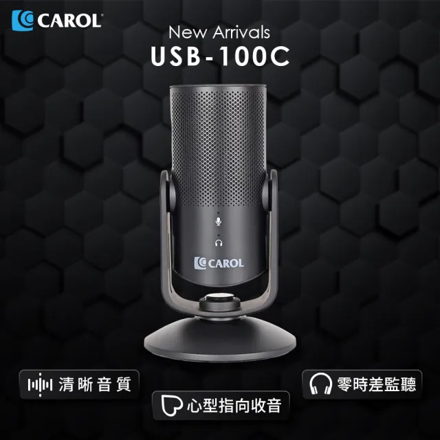 【CAROL 佳樂電子】智慧觸控直播錄音電容式桌上型麥克風 USB-100C(Podcast 收音、直播、宅錄推薦)