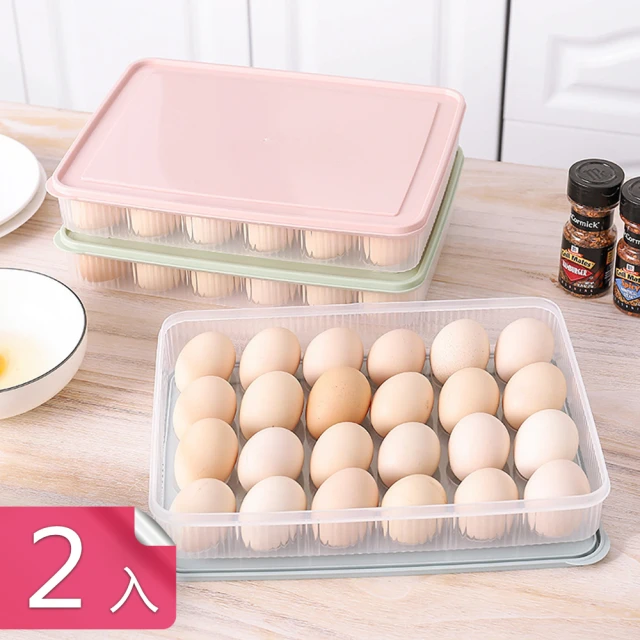 【熊爸爸大廚】簡約24格馬卡龍色帶蓋雞蛋收納盒(2入)