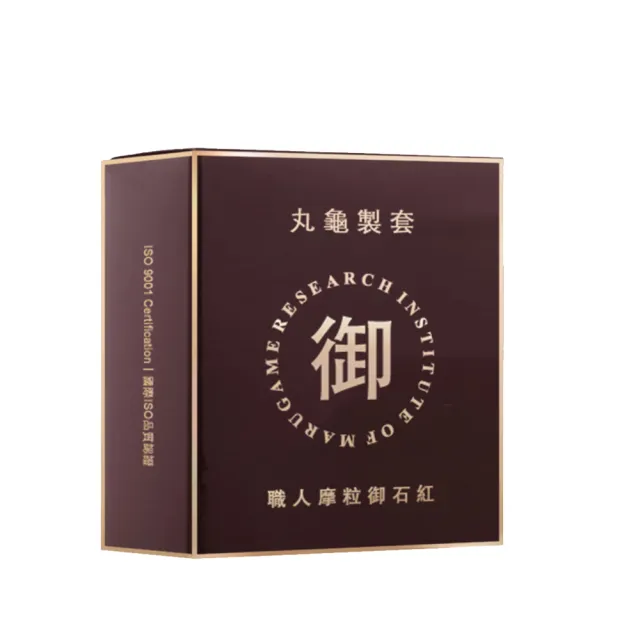 【保險套世界】丸龜製套_職人摩粒御石紅三合一型6入/盒