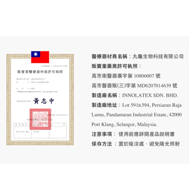 【保險套世界】丸龜製套_職人摩粒御石紅三合一型6入/盒