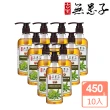 【古寶無患子】檸檬馬鞭草頭皮SPA洗髮精10瓶入(450gX10)
