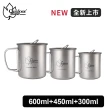 【Outdoorbase】野夫炊煙 鈦系列 單層鈦蓋把手套杯 300ml/450ml/600ml(單層鈦套杯 鈦杯套組)