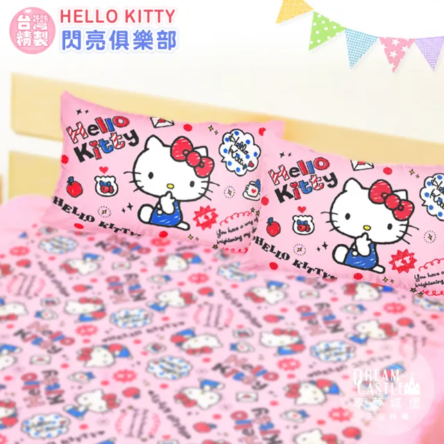 【享夢城堡】信封枕套2入(HELLO KITTY 閃亮俱樂部-粉)