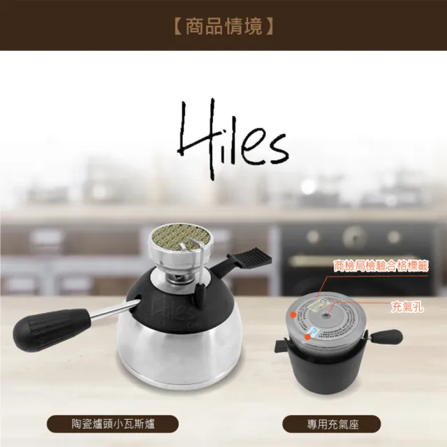 【Hiles】陶瓷爐頭小瓦斯爐+充氣座(登山爐 野炊爐 迷你咖啡爐 戶外休閒爐 戶外瓦斯爐 高山爐)