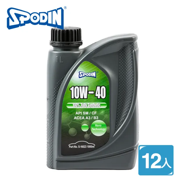 【SPODIN司伯汀】10W40 全合成 全功能機油(12入超值組)（其他規格）