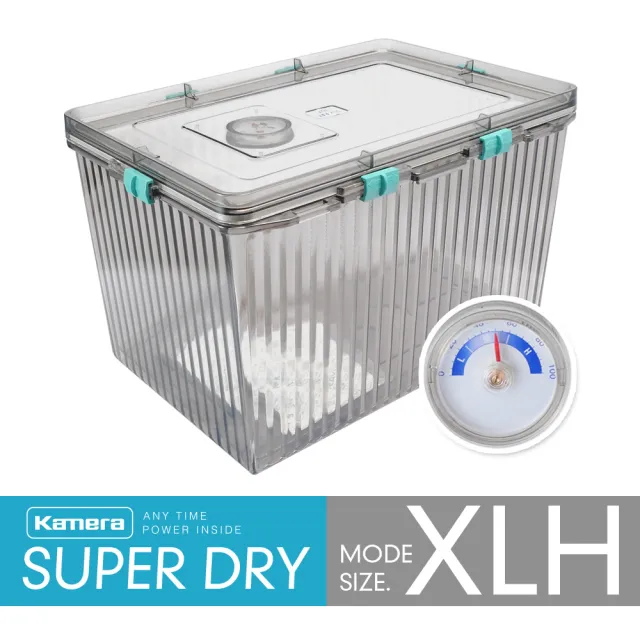 【Kamera 佳美能】免插電氣密防潮箱-XLH型(附濕度計)