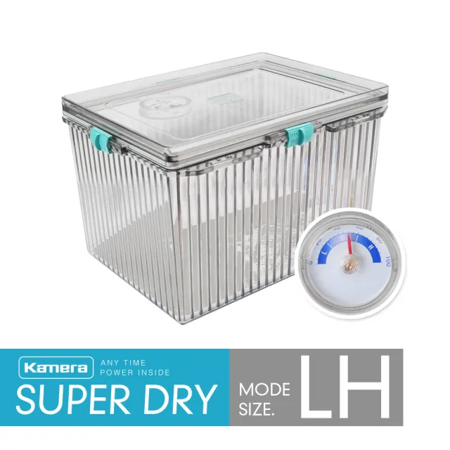【Kamera 佳美能】免插電氣密防潮箱-LH型(附濕度計)