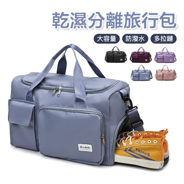 【RH】雙11 防潑水大容量萬用旅行包(甲乾濕分離運動瑜伽包特價488)