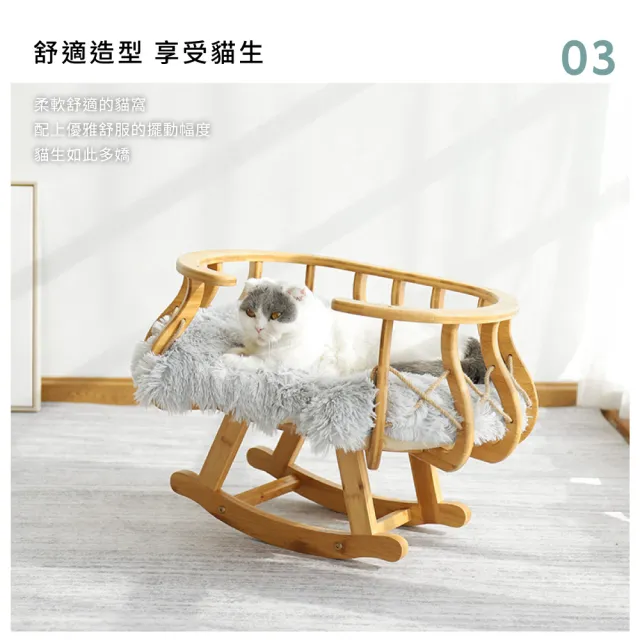 【PETPANNY 陪陪你】北歐實木搖床(貓床、狗床、寵物睡墊、寵物家具、寵物床、木製床)