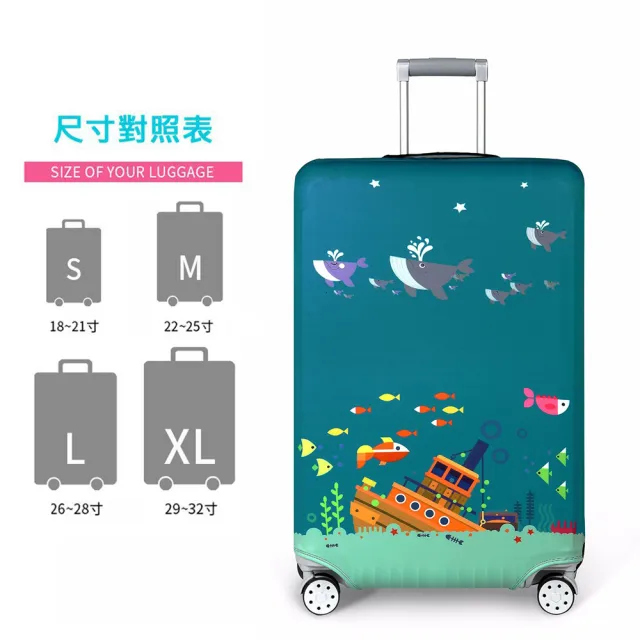 【HH】環遊世界行李箱保護套M 22-25吋(行李箱套 耐磨雙側隱形拉鏈)