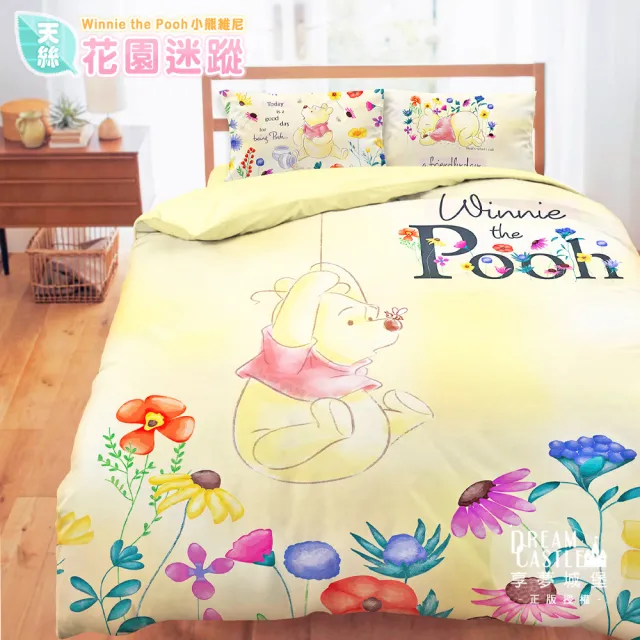 【享夢城堡】天絲卡通四件式床包兩用被套組(雙人-迪士尼小熊維尼Pooh 花園迷蹤-米黃.藍)