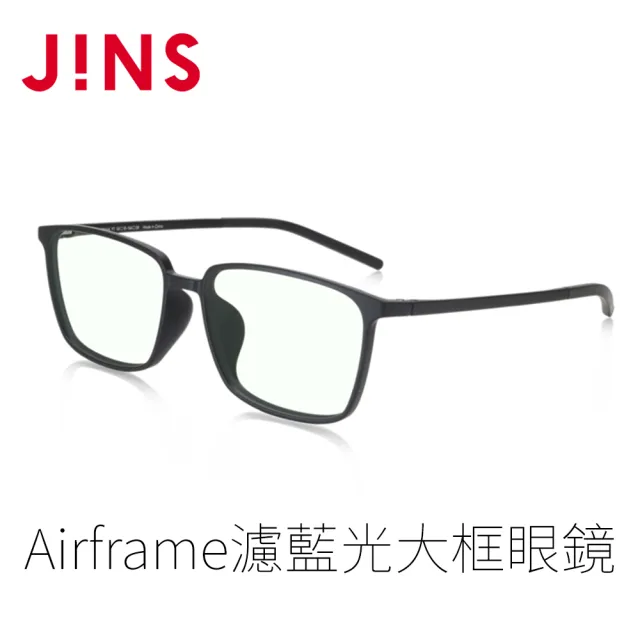 【JINS】JINS Airframe濾藍光大框眼鏡(FPC-21S-104)