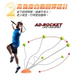 【AD-ROCKET】自動回彈網球訓練器 球拍+三球+回彈座+收納袋 大全配/網球/單人網球(兒童款)