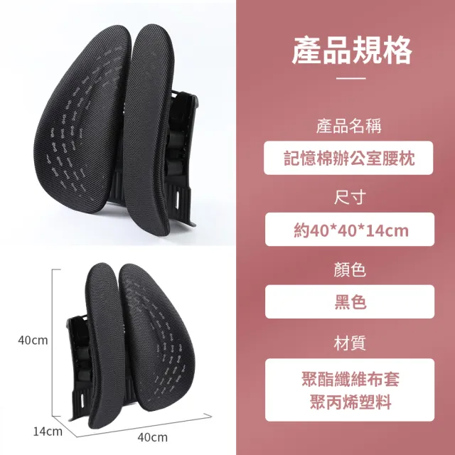 【JHS】記憶棉辦公室腰枕 人體工學護腰靠墊(護腰墊 腰靠 雙背腰墊 汽車靠墊 辦公坐椅護腰墊)
