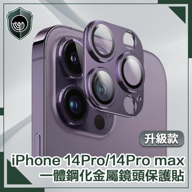 iphone鏡頭保護貼