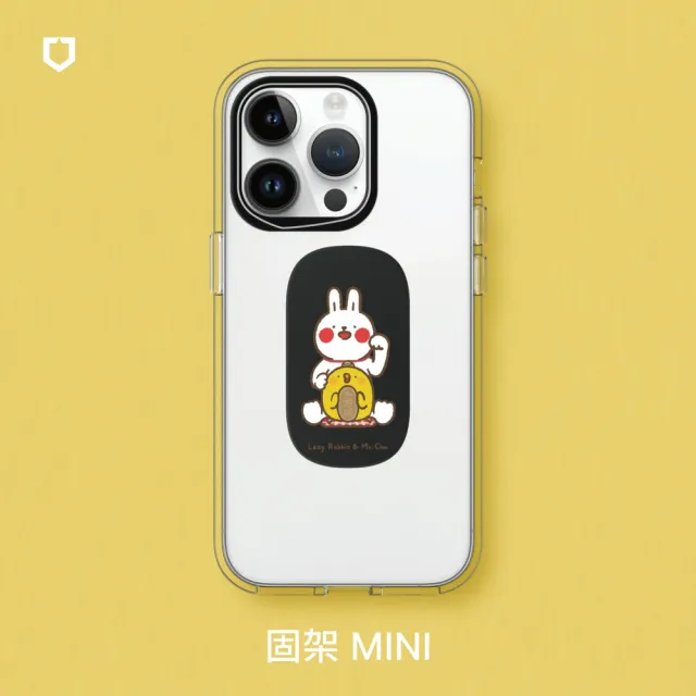 【RHINOSHIELD 犀牛盾】固架MINI 手機支架∣懶散兔與啾先生系列(Apple/Android手機適用立架)