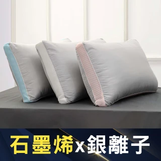 【寢室安居】台灣製 雙層石墨烯銀離子可拆洗獨立筒枕(Momo獨家限定款_1)