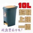雙開垃圾桶 10L(按壓式垃圾桶 腳踩垃圾桶)