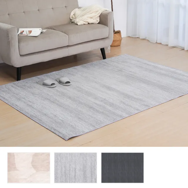 【IDEA】屋裡短毛家用柔軟防滑地毯/地墊(三色任選)