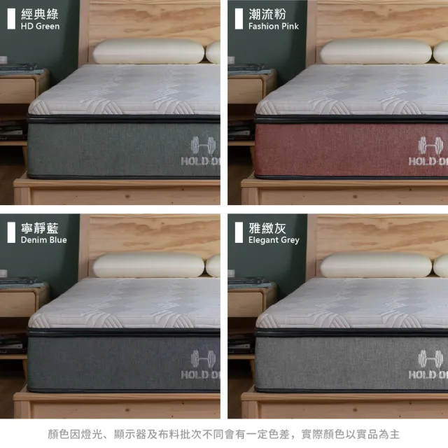 【HOLD-ON】舉重床經典版PRO 床墊三件組 標準雙人5尺(硬式獨立筒床墊與弓形彈簧下墊的完美組合)