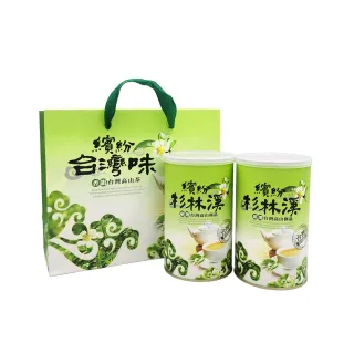 【新造茗茶】杉林溪極品高山烏龍茶葉150gx2罐(共0.5斤)