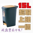 雙開垃圾桶 15L(按壓式垃圾桶 腳踩垃圾桶)