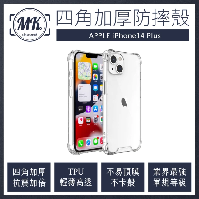 MK馬克 Apple iPhone 14 Plus 四角加厚軍規氣墊防摔殼(贈鋼化鏡頭貼)