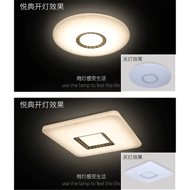 【Philips 飛利浦】悅雅 61352 方形吸頂燈 LED 40W 壁切四段(適用2~3坪)