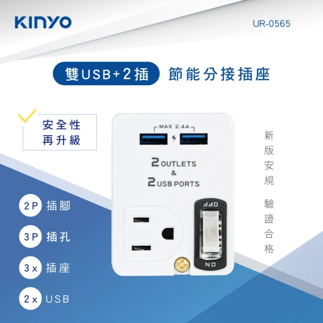 usb插座